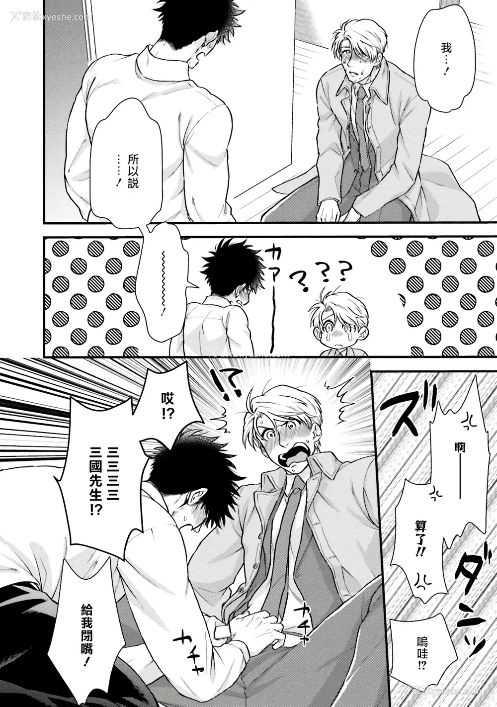 159P - [四方月ろーど] 昨日はおたのしみでしたね [拾荒者汉化组] [Digital]