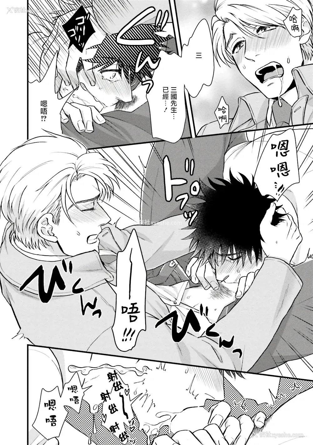 161P - [四方月ろーど] 昨日はおたのしみでしたね [拾荒者汉化组] [Digital]