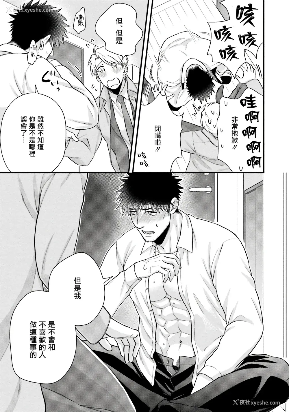 162P - [四方月ろーど] 昨日はおたのしみでしたね [拾荒者汉化组] [Digital]