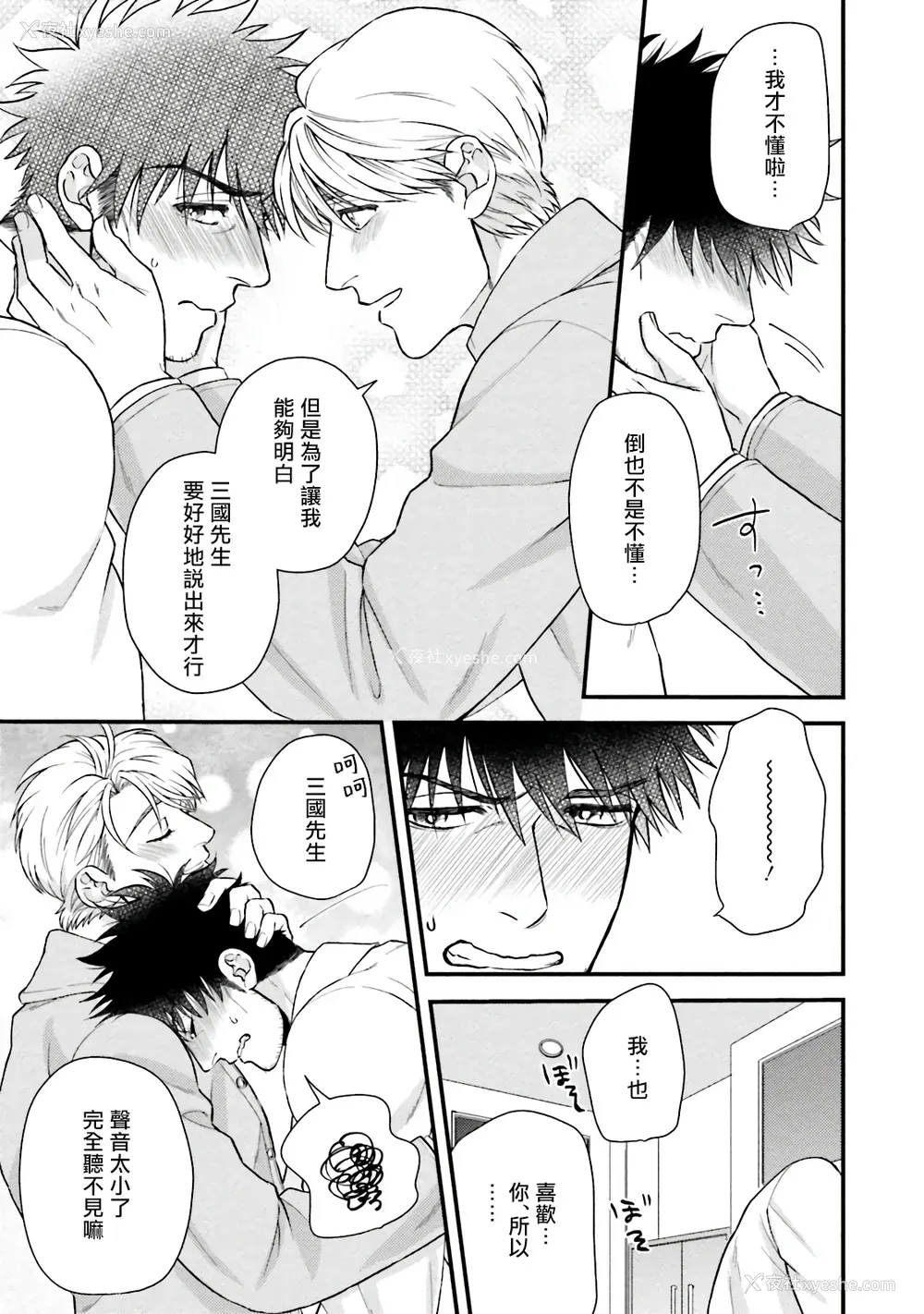 164P - [四方月ろーど] 昨日はおたのしみでしたね [拾荒者汉化组] [Digital]