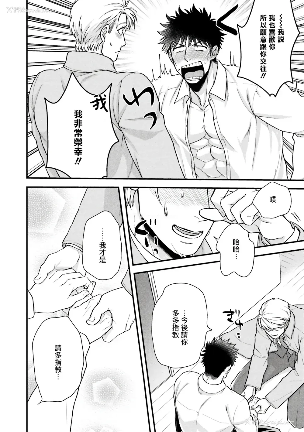 165P - [四方月ろーど] 昨日はおたのしみでしたね [拾荒者汉化组] [Digital]