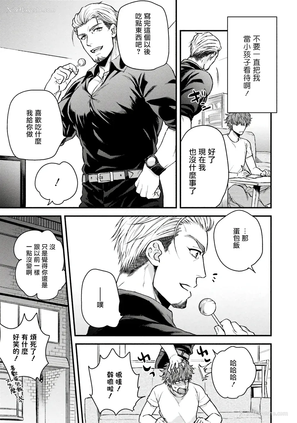 17P - [四方月ろーど] 昨日はおたのしみでしたね [拾荒者汉化组] [Digital]