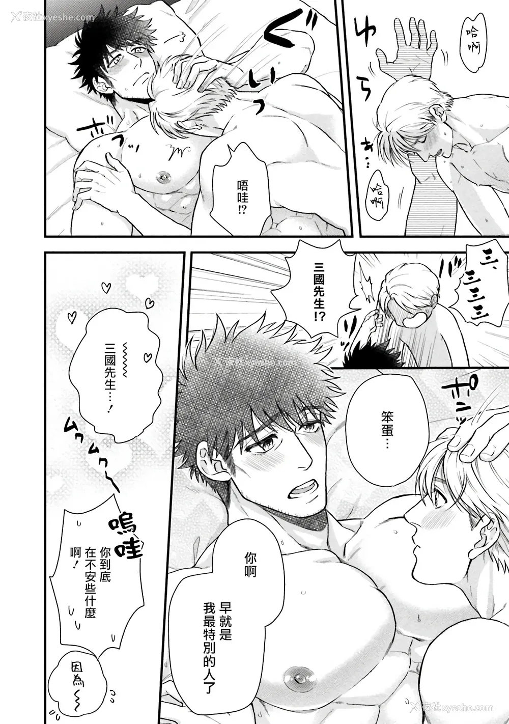 171P - [四方月ろーど] 昨日はおたのしみでしたね [拾荒者汉化组] [Digital]
