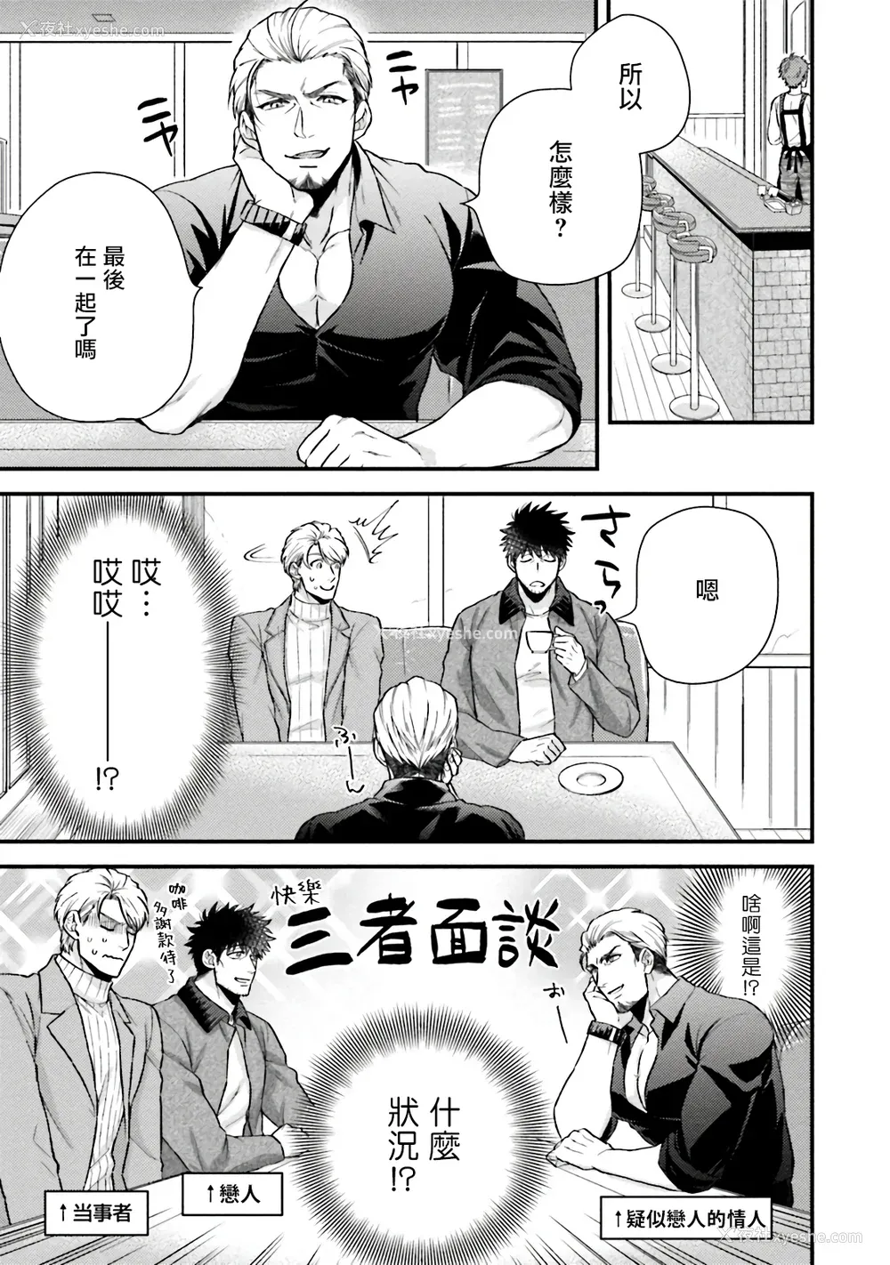 172P - [四方月ろーど] 昨日はおたのしみでしたね [拾荒者汉化组] [Digital]