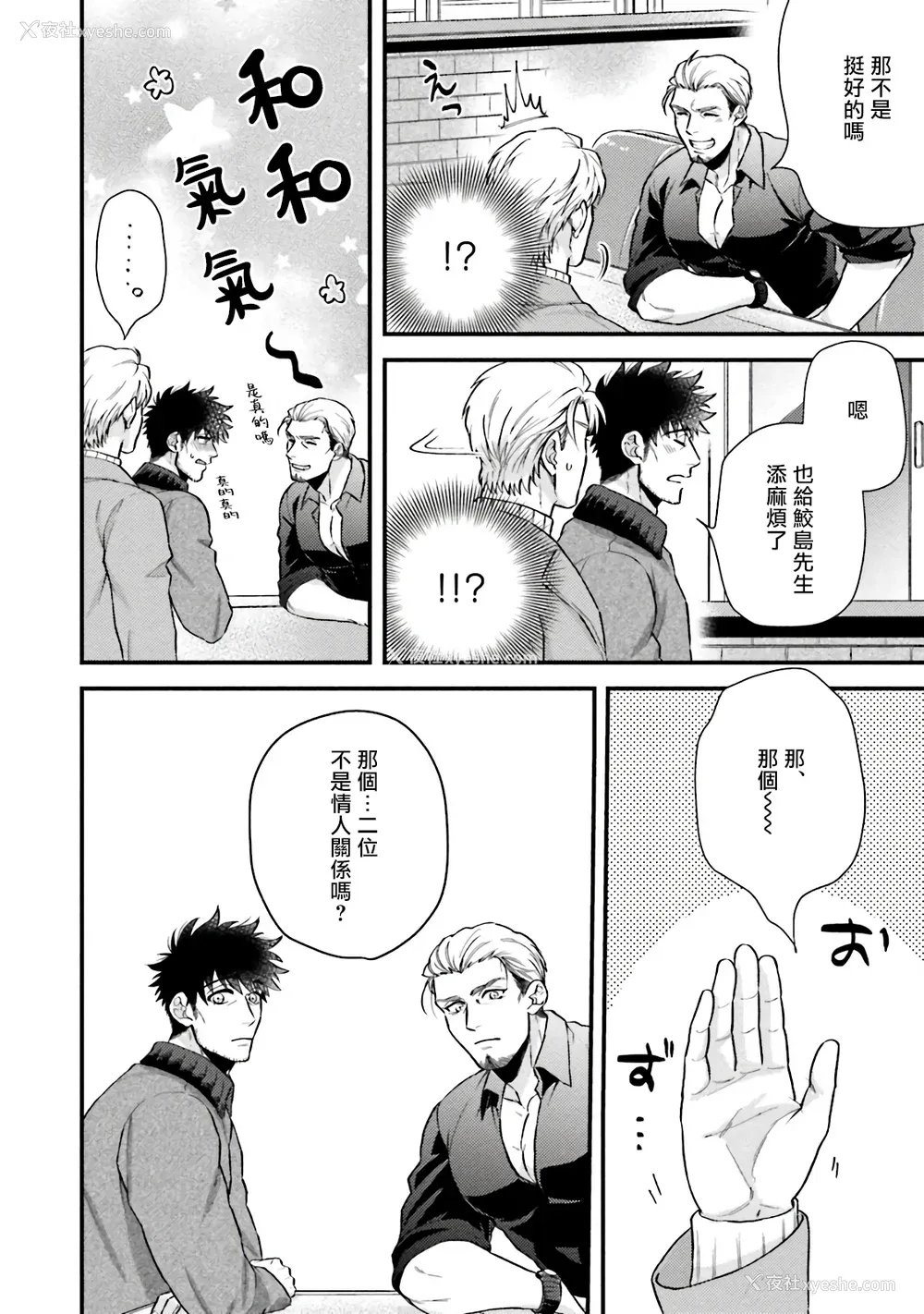 173P - [四方月ろーど] 昨日はおたのしみでしたね [拾荒者汉化组] [Digital]