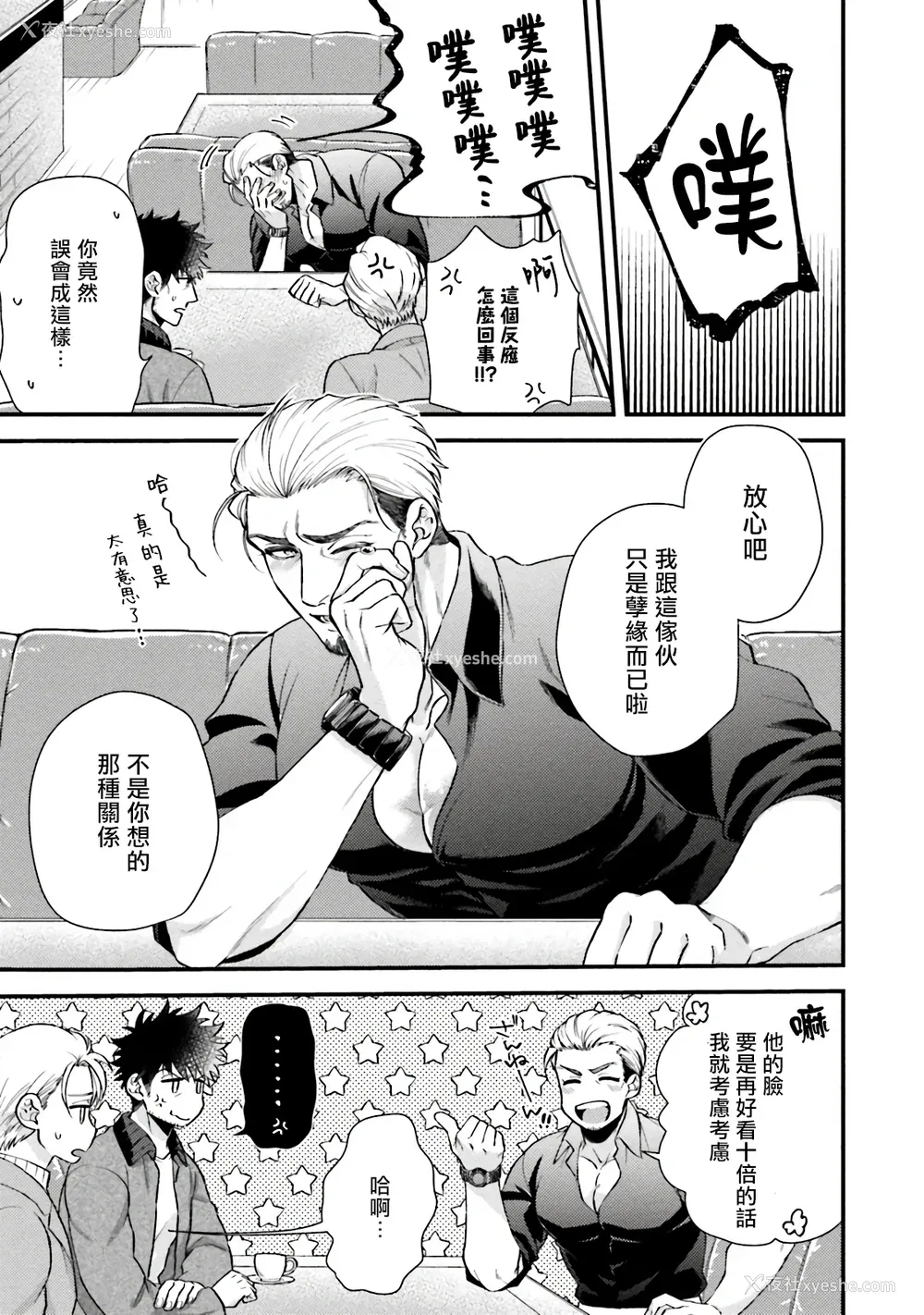174P - [四方月ろーど] 昨日はおたのしみでしたね [拾荒者汉化组] [Digital]