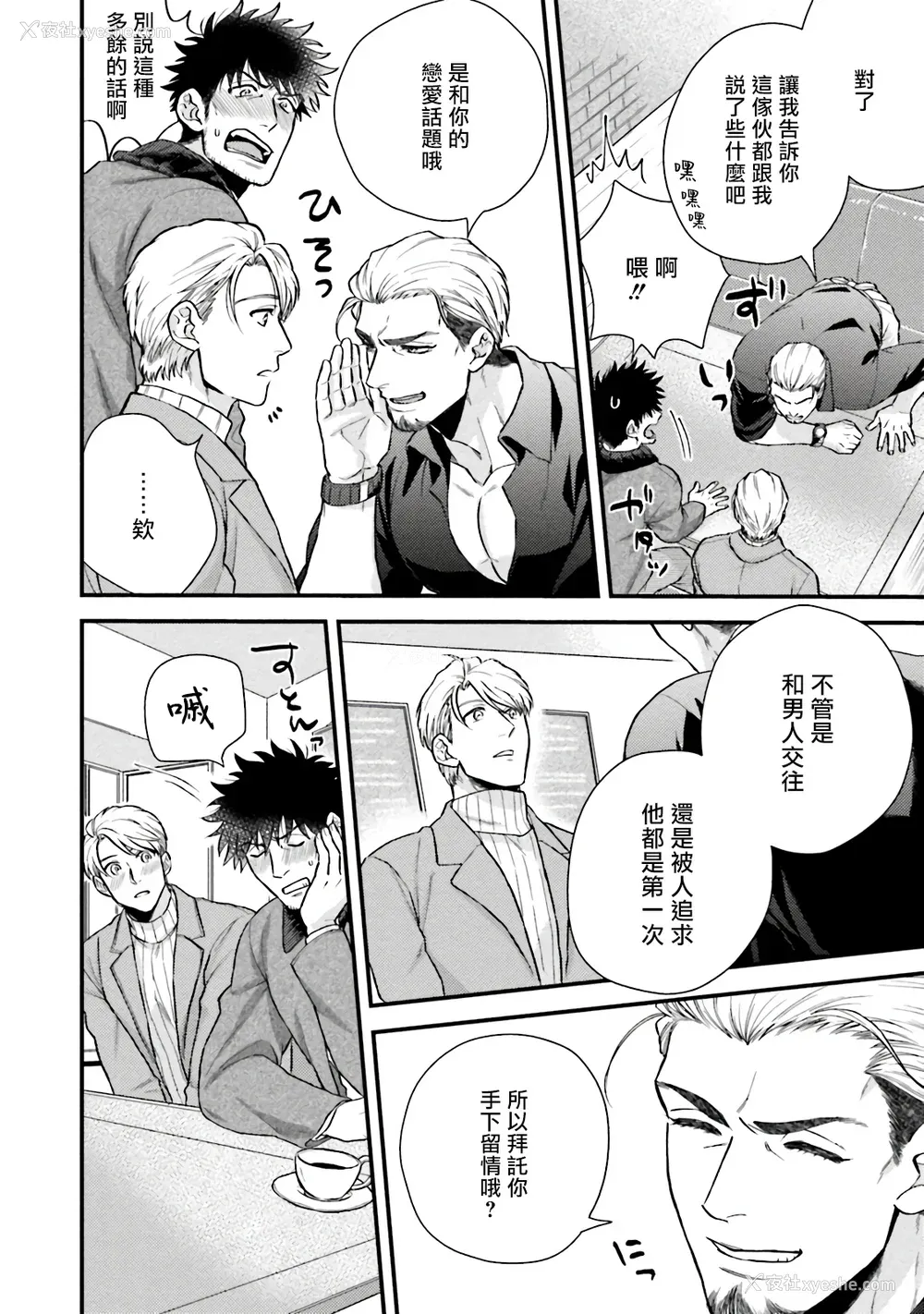 175P - [四方月ろーど] 昨日はおたのしみでしたね [拾荒者汉化组] [Digital]