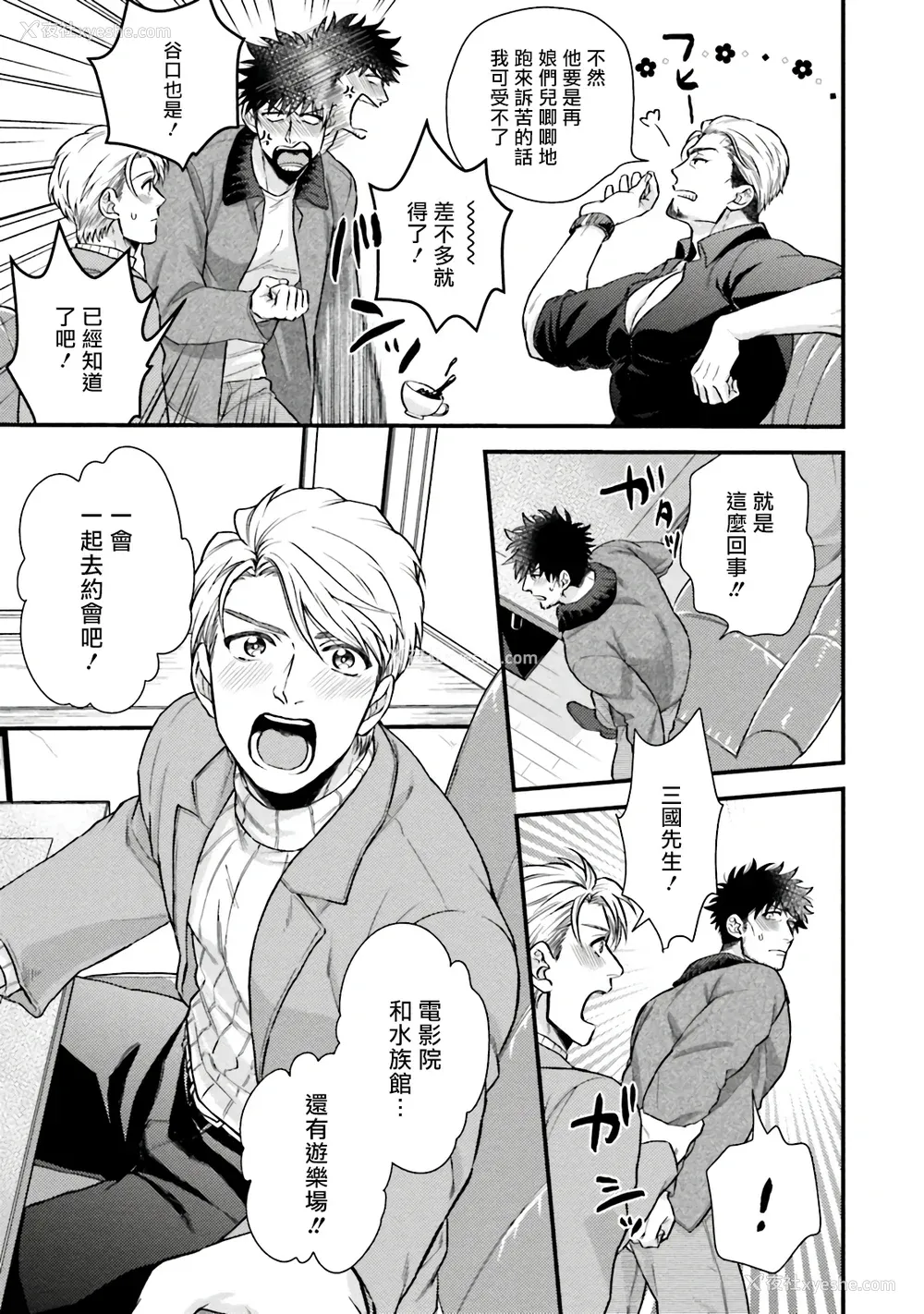 176P - [四方月ろーど] 昨日はおたのしみでしたね [拾荒者汉化组] [Digital]
