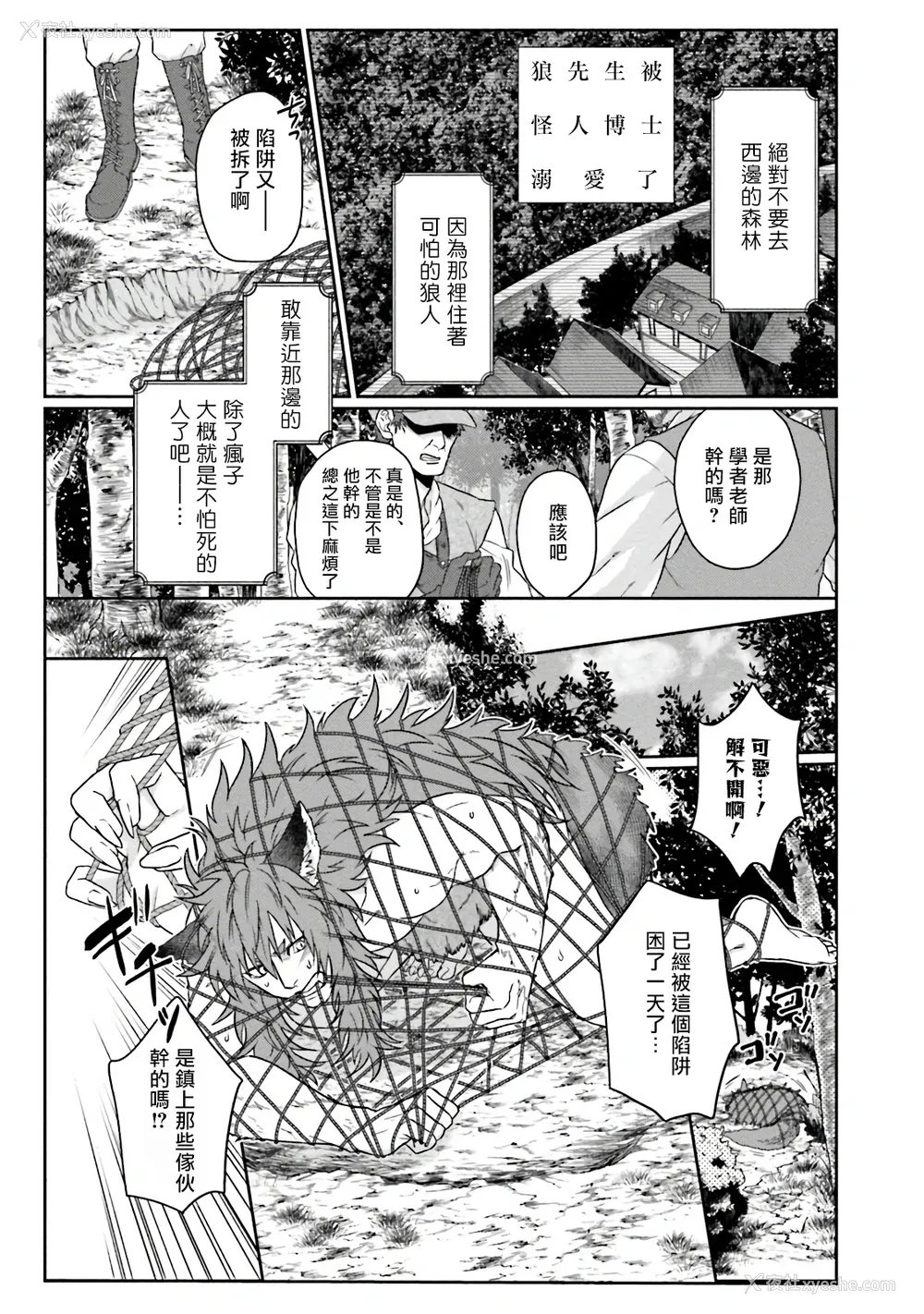 179P - [四方月ろーど] 昨日はおたのしみでしたね [拾荒者汉化组] [Digital]