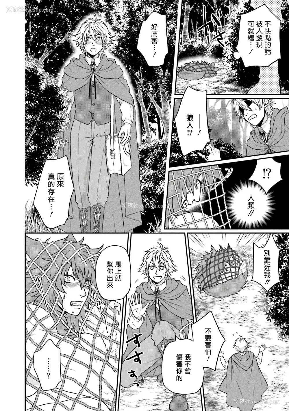 180P - [四方月ろーど] 昨日はおたのしみでしたね [拾荒者汉化组] [Digital]