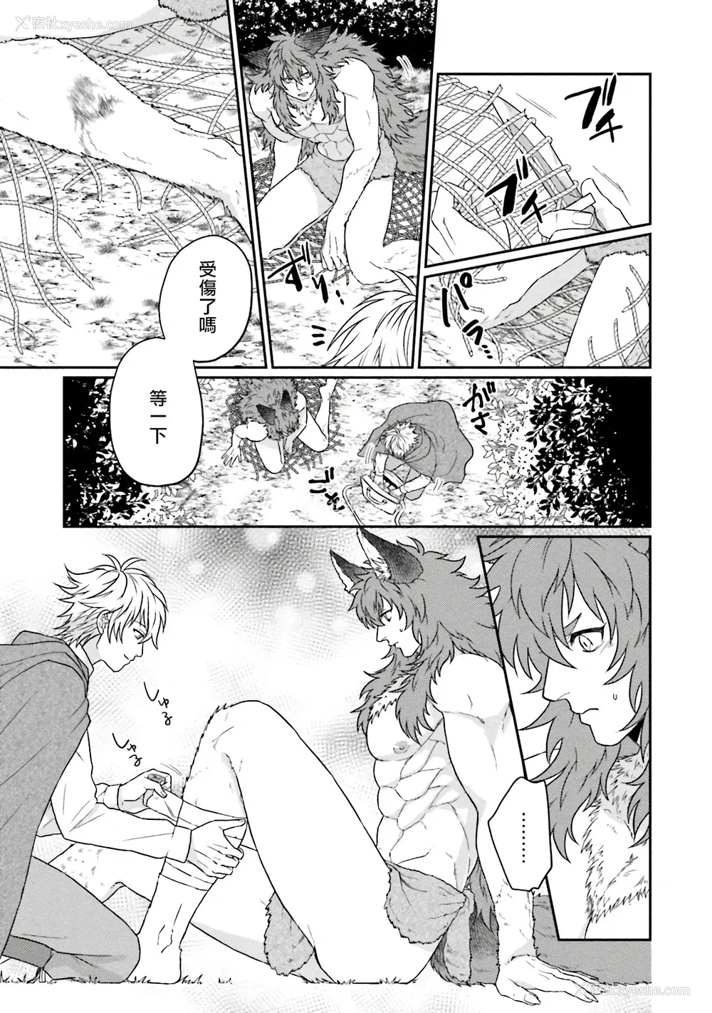 181P - [四方月ろーど] 昨日はおたのしみでしたね [拾荒者汉化组] [Digital]