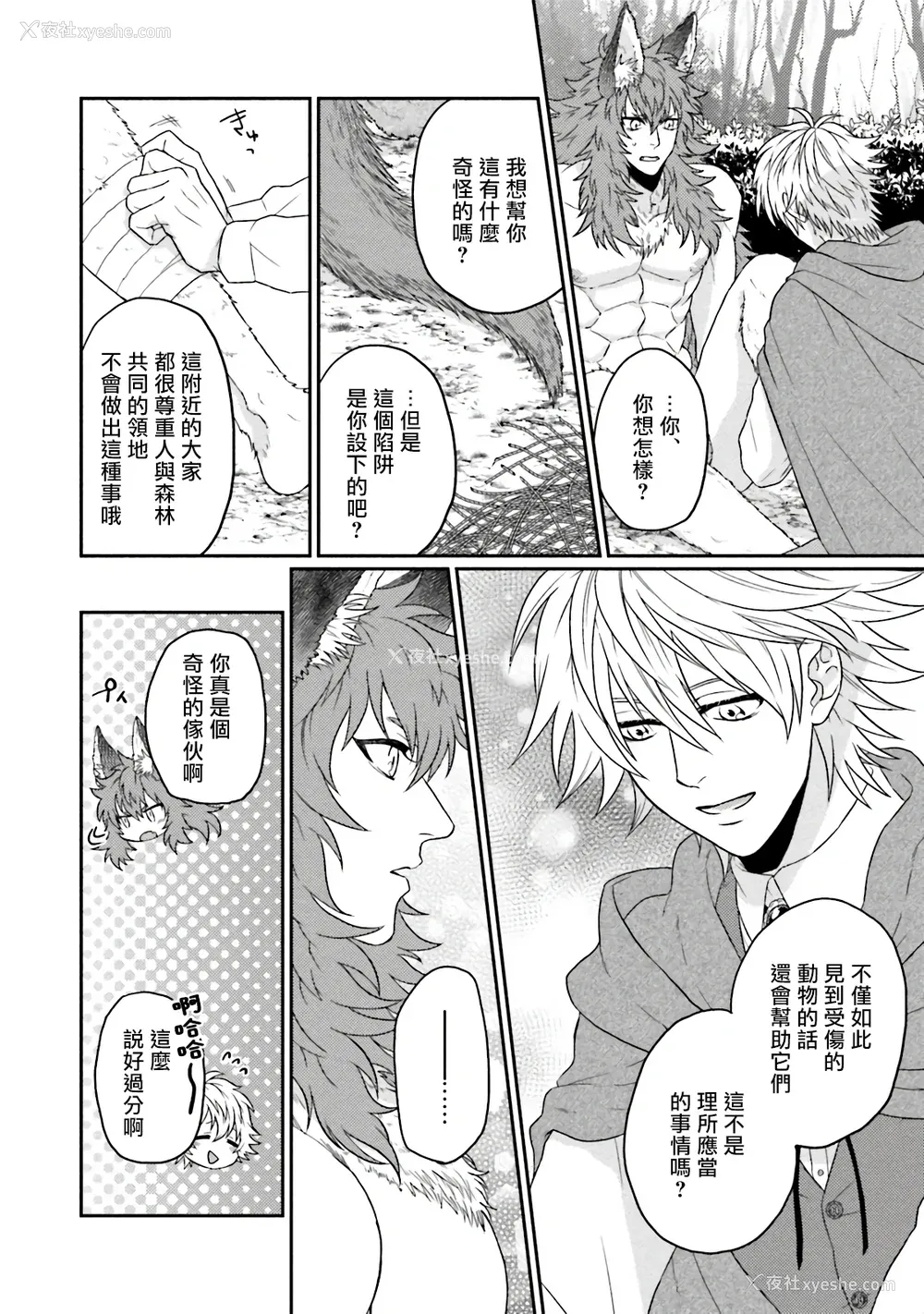 182P - [四方月ろーど] 昨日はおたのしみでしたね [拾荒者汉化组] [Digital]