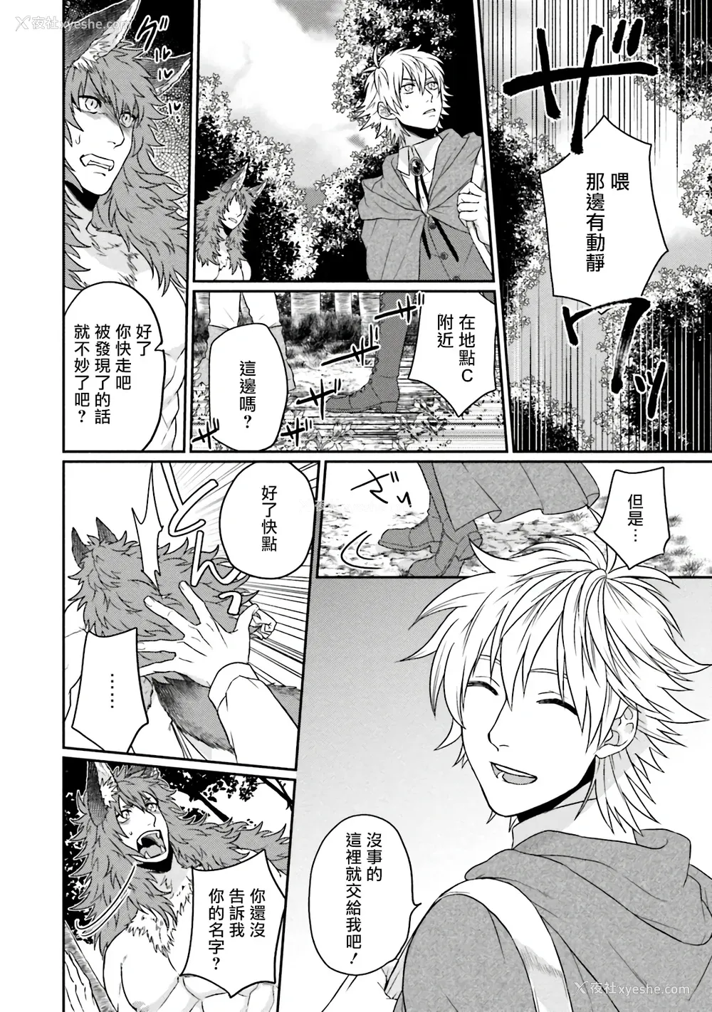 184P - [四方月ろーど] 昨日はおたのしみでしたね [拾荒者汉化组] [Digital]