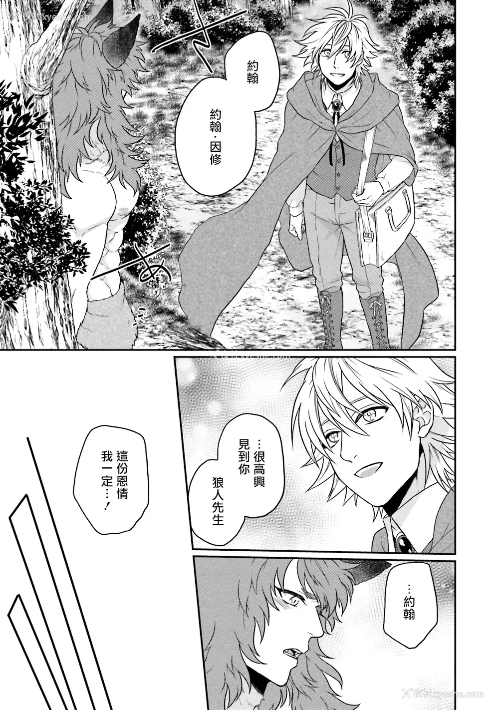 185P - [四方月ろーど] 昨日はおたのしみでしたね [拾荒者汉化组] [Digital]