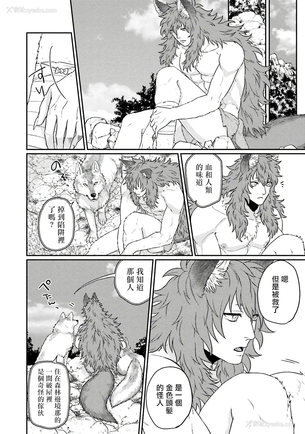 186P - [四方月ろーど] 昨日はおたのしみでしたね [拾荒者汉化组] [Digital]