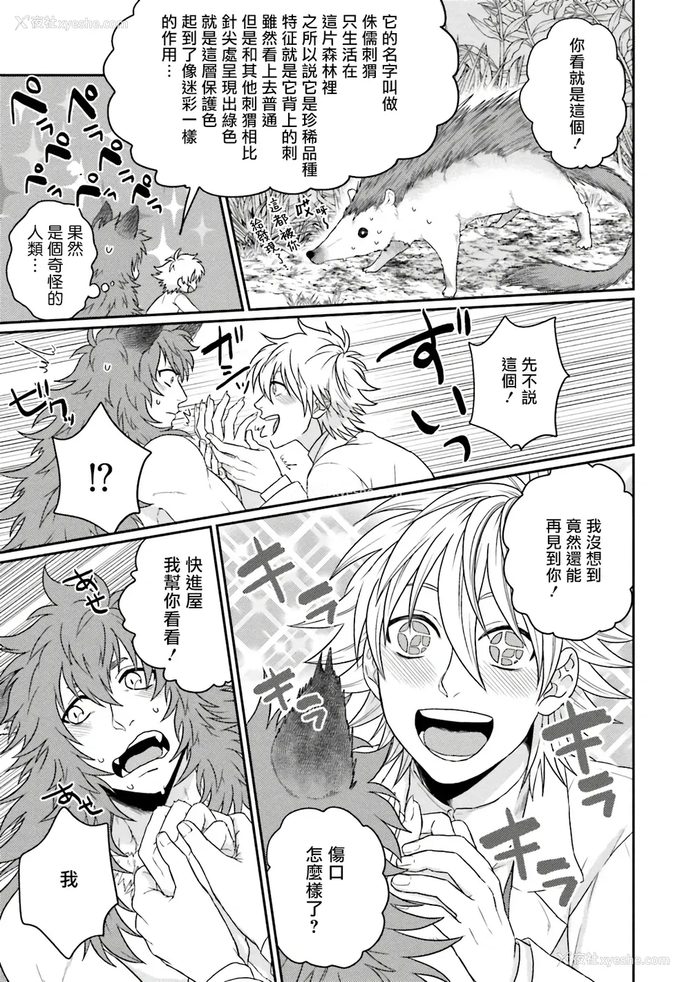 189P - [四方月ろーど] 昨日はおたのしみでしたね [拾荒者汉化组] [Digital]