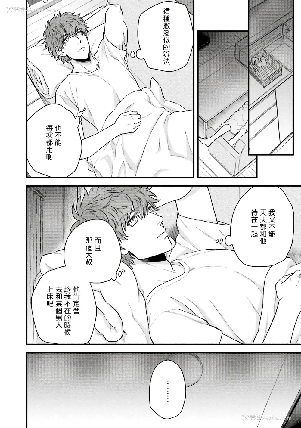 18P - [四方月ろーど] 昨日はおたのしみでしたね [拾荒者汉化组] [Digital]