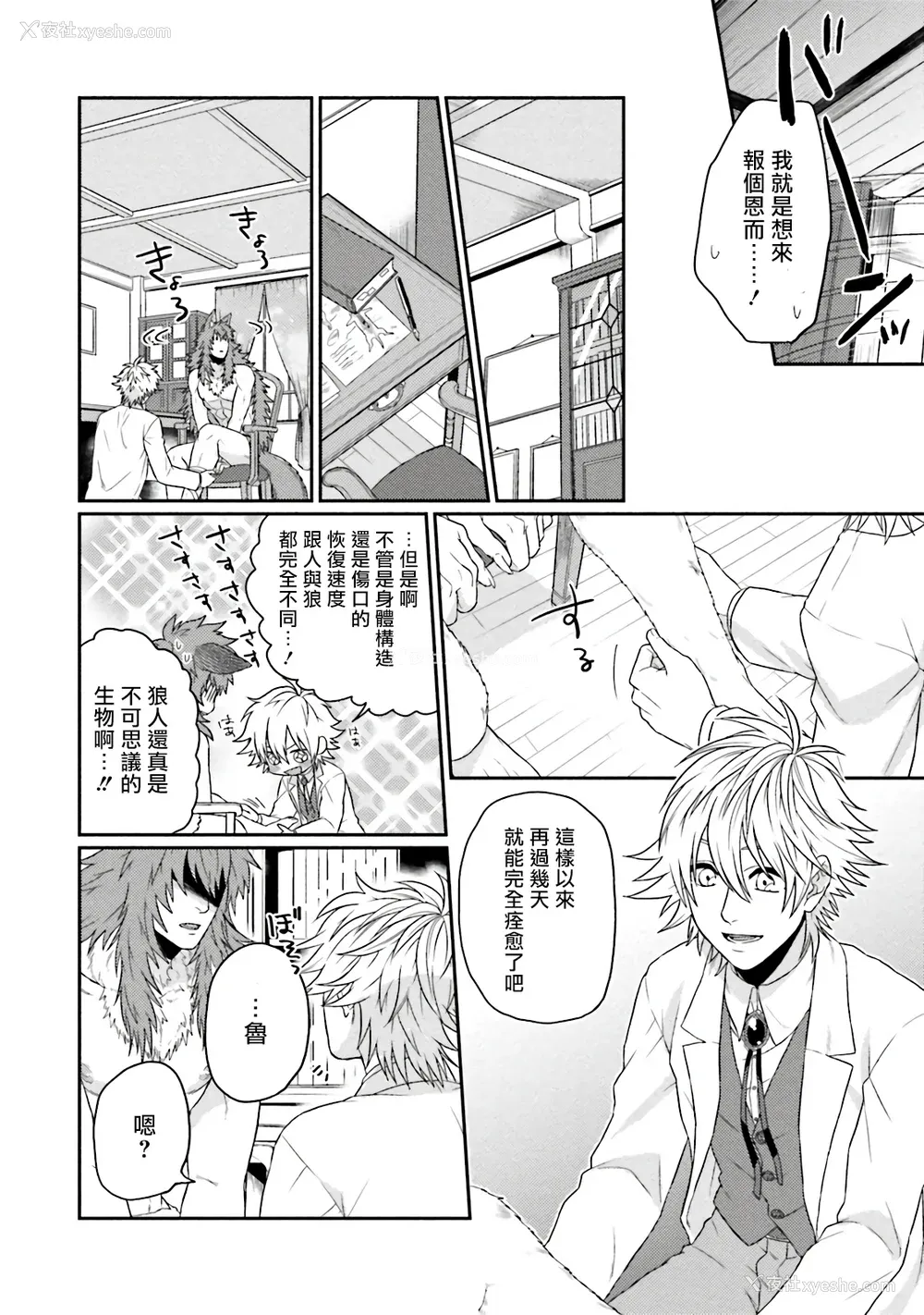 190P - [四方月ろーど] 昨日はおたのしみでしたね [拾荒者汉化组] [Digital]