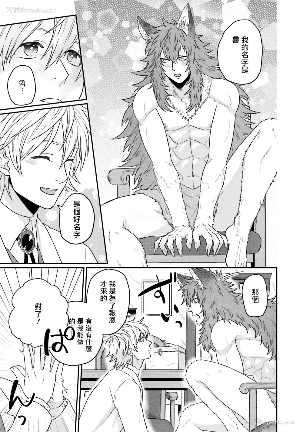 191P - [四方月ろーど] 昨日はおたのしみでしたね [拾荒者汉化组] [Digital]