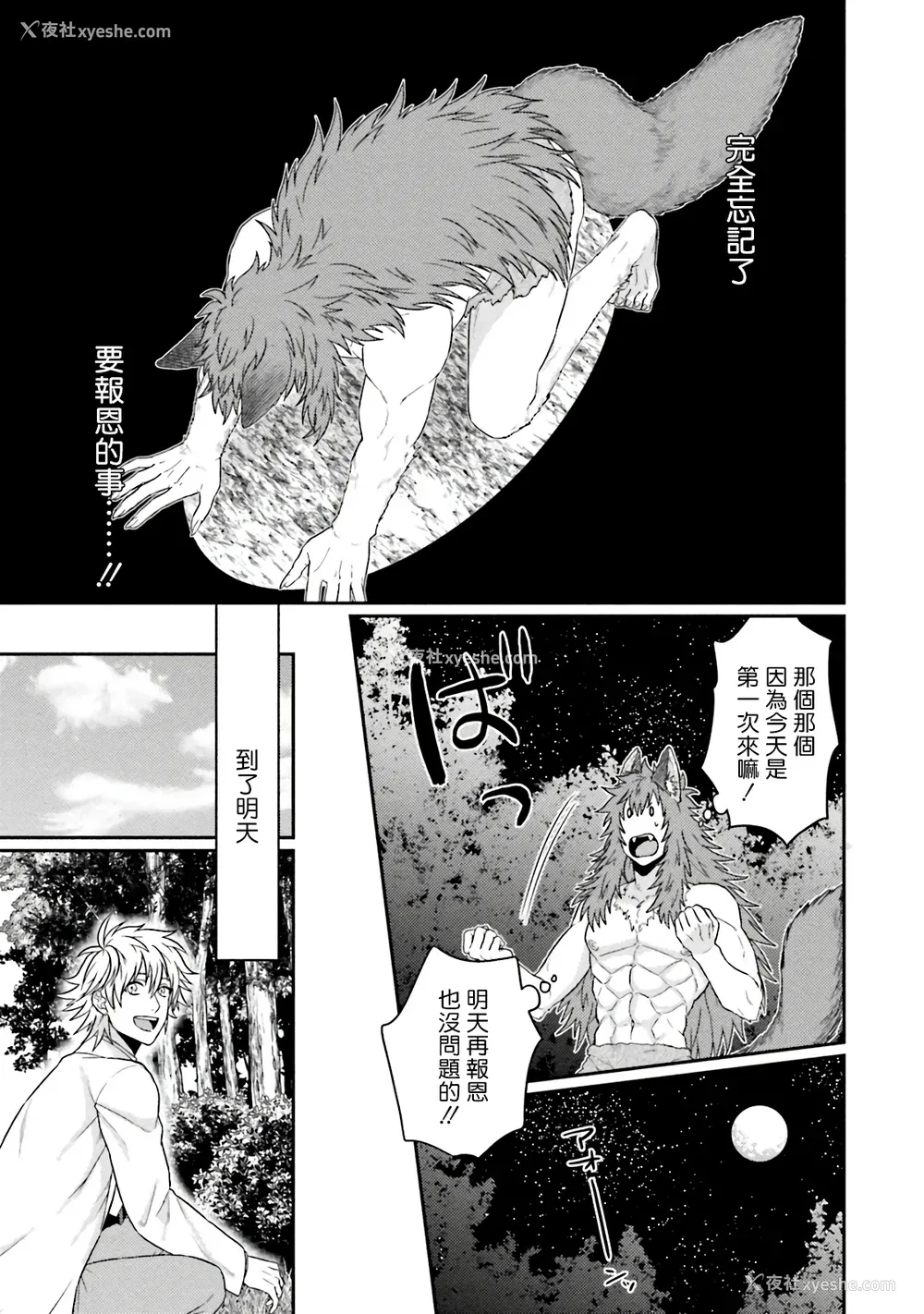 193P - [四方月ろーど] 昨日はおたのしみでしたね [拾荒者汉化组] [Digital]