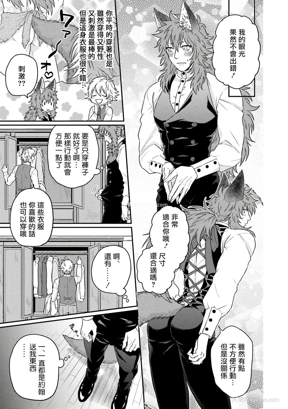 195P - [四方月ろーど] 昨日はおたのしみでしたね [拾荒者汉化组] [Digital]