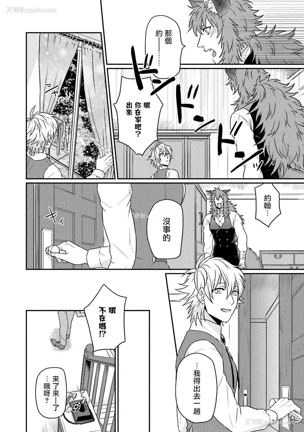 196P - [四方月ろーど] 昨日はおたのしみでしたね [拾荒者汉化组] [Digital]
