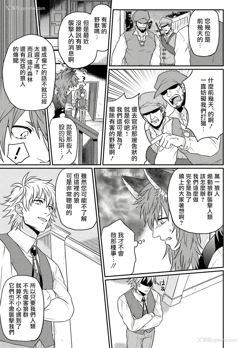 197P - [四方月ろーど] 昨日はおたのしみでしたね [拾荒者汉化组] [Digital]