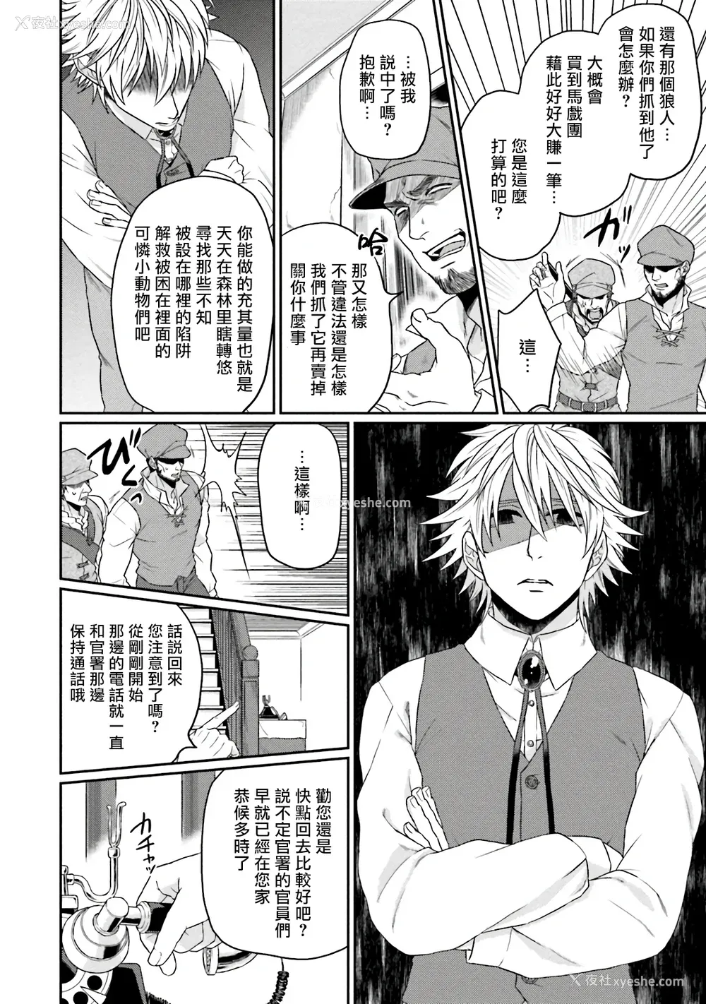 198P - [四方月ろーど] 昨日はおたのしみでしたね [拾荒者汉化组] [Digital]