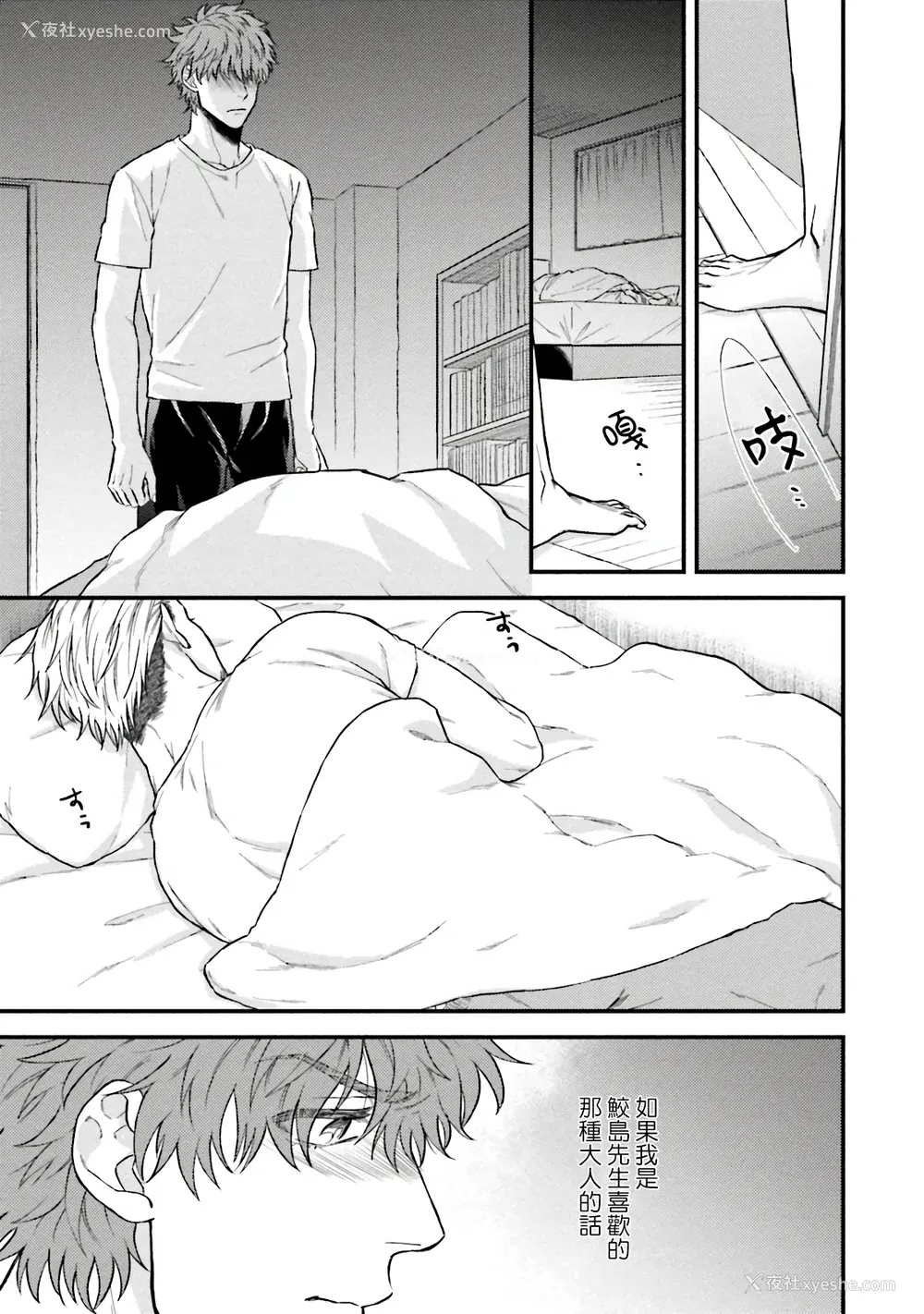 19P - [四方月ろーど] 昨日はおたのしみでしたね [拾荒者汉化组] [Digital]