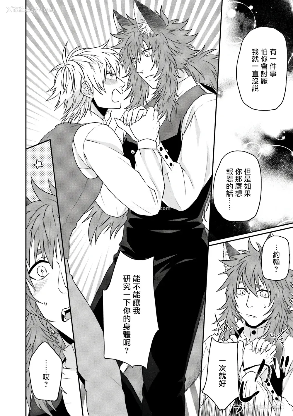 202P - [四方月ろーど] 昨日はおたのしみでしたね [拾荒者汉化组] [Digital]