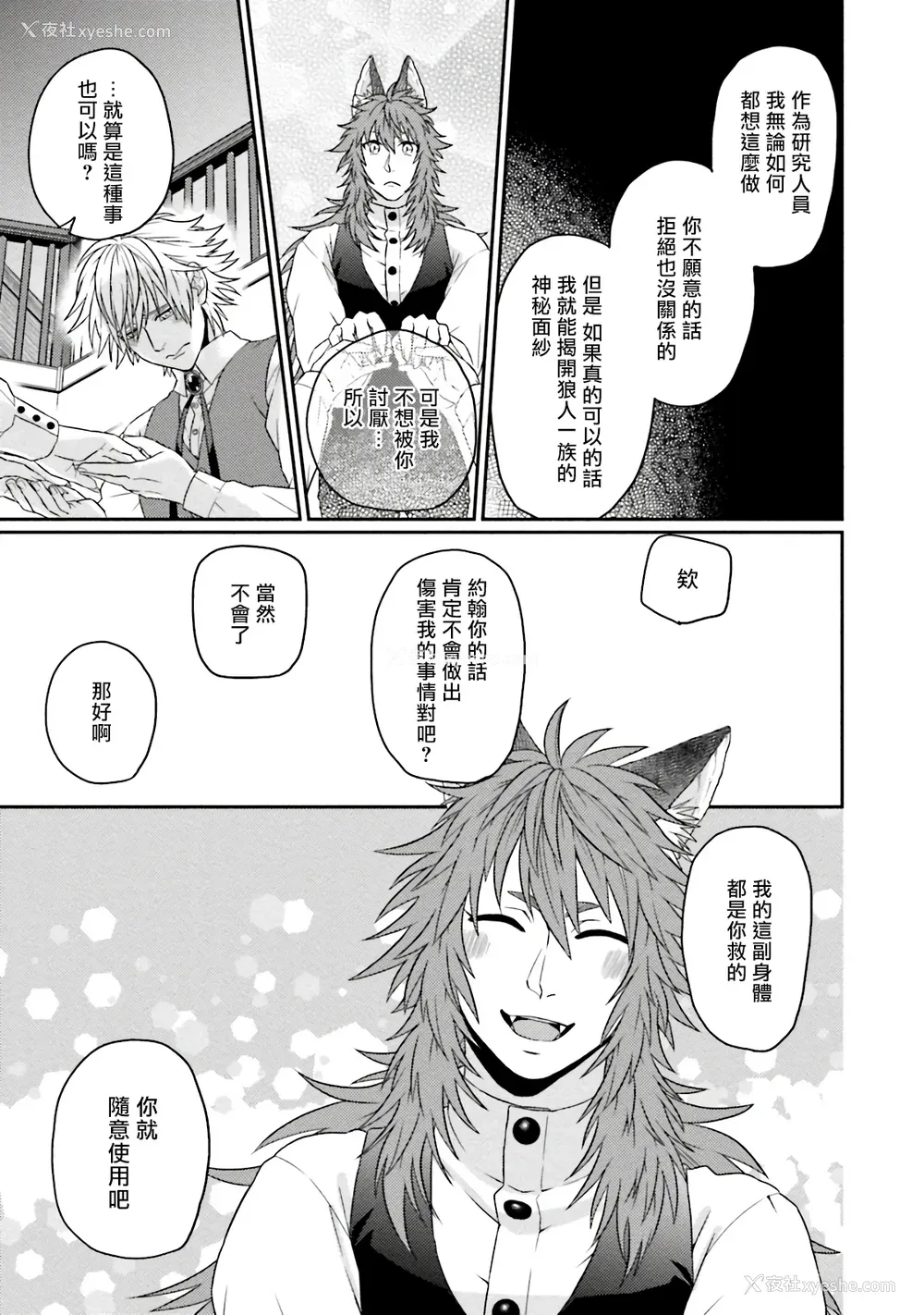 203P - [四方月ろーど] 昨日はおたのしみでしたね [拾荒者汉化组] [Digital]
