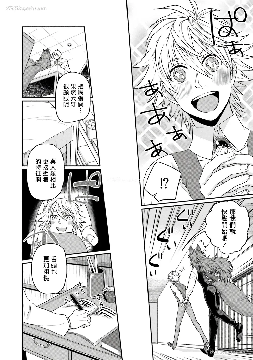 204P - [四方月ろーど] 昨日はおたのしみでしたね [拾荒者汉化组] [Digital]