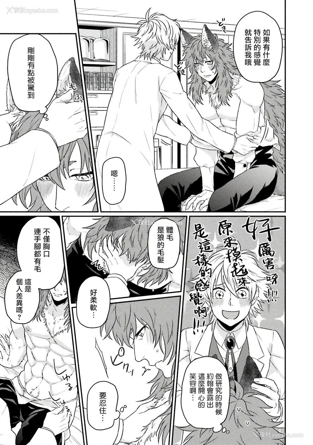 205P - [四方月ろーど] 昨日はおたのしみでしたね [拾荒者汉化组] [Digital]