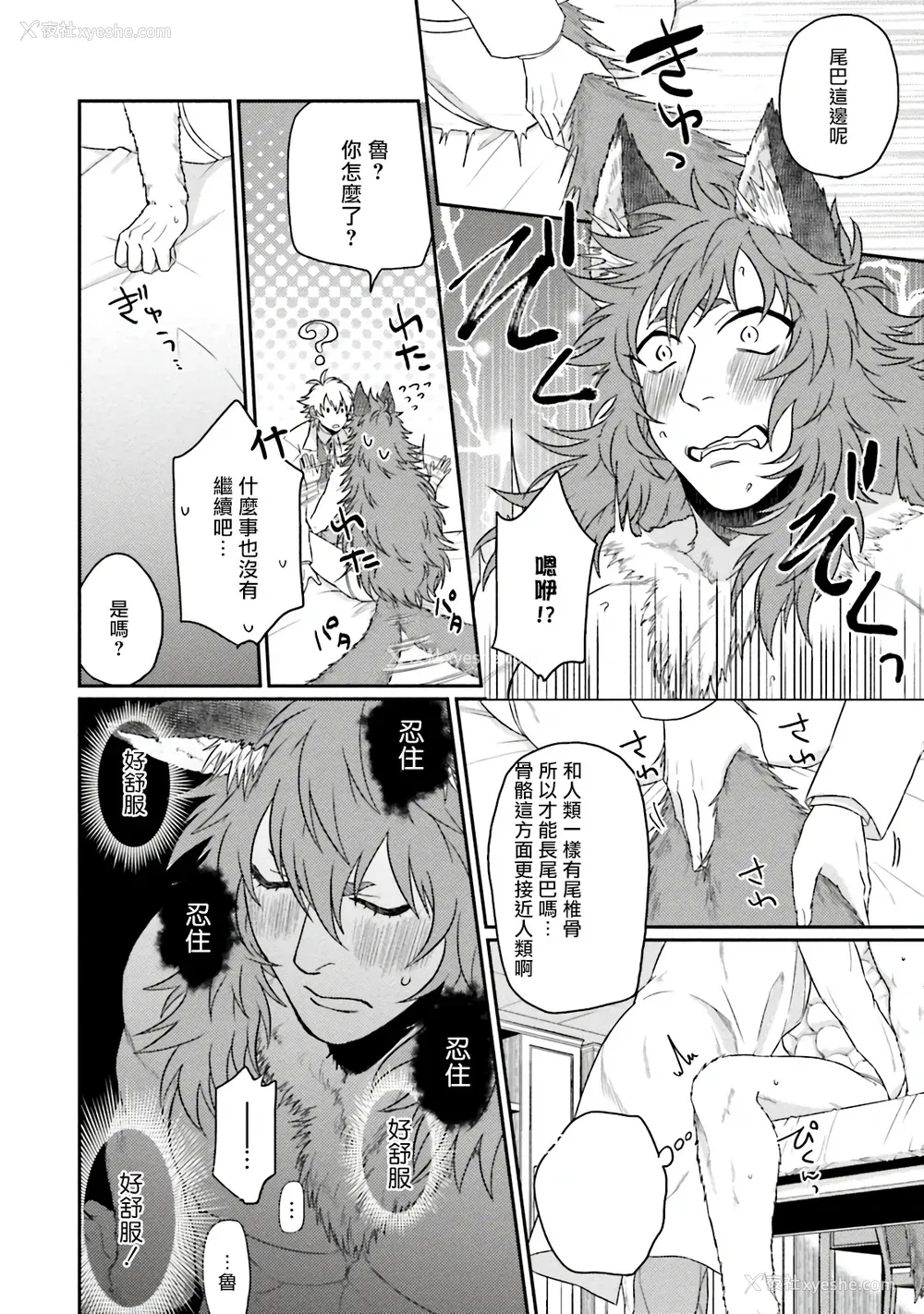 206P - [四方月ろーど] 昨日はおたのしみでしたね [拾荒者汉化组] [Digital]