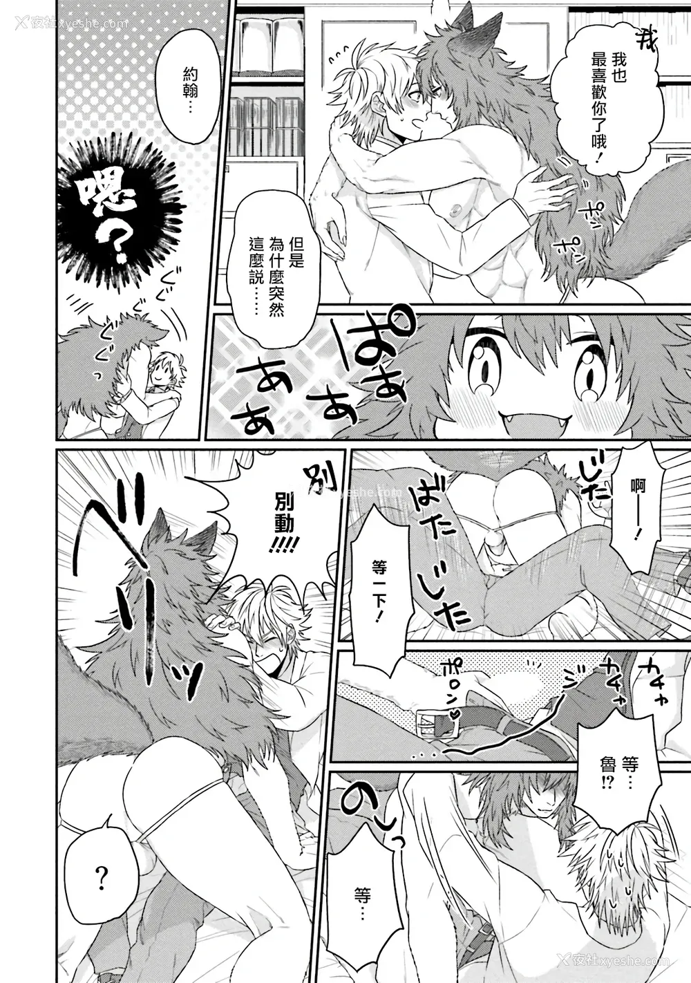 208P - [四方月ろーど] 昨日はおたのしみでしたね [拾荒者汉化组] [Digital]