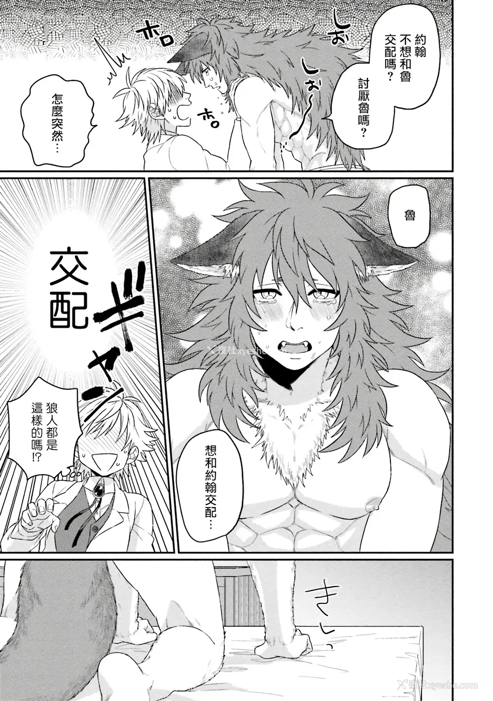 209P - [四方月ろーど] 昨日はおたのしみでしたね [拾荒者汉化组] [Digital]
