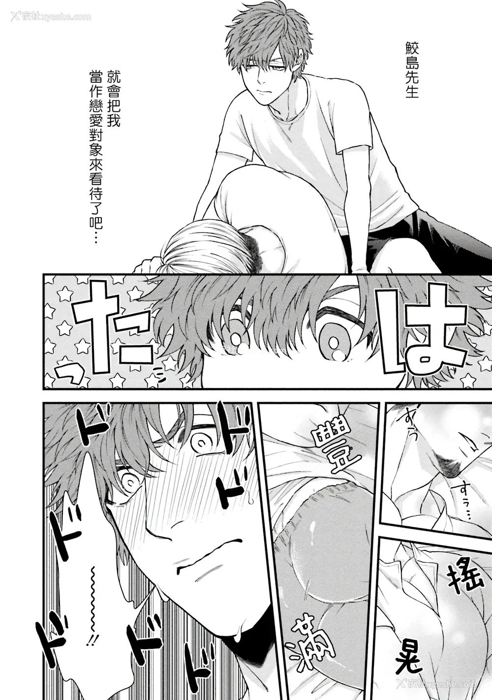20P - [四方月ろーど] 昨日はおたのしみでしたね [拾荒者汉化组] [Digital]
