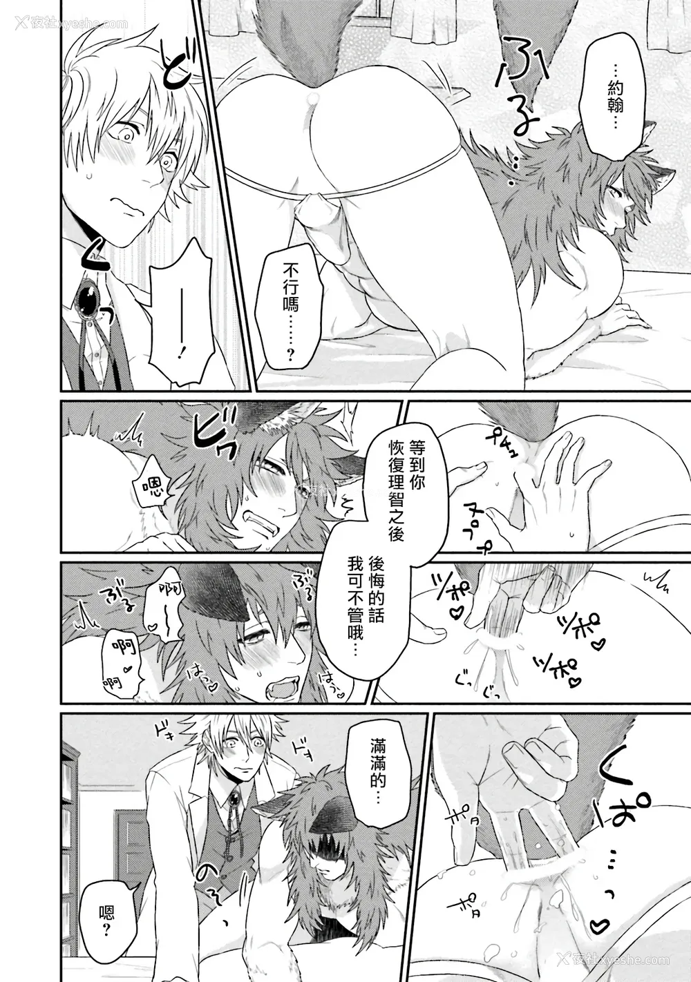 210P - [四方月ろーど] 昨日はおたのしみでしたね [拾荒者汉化组] [Digital]