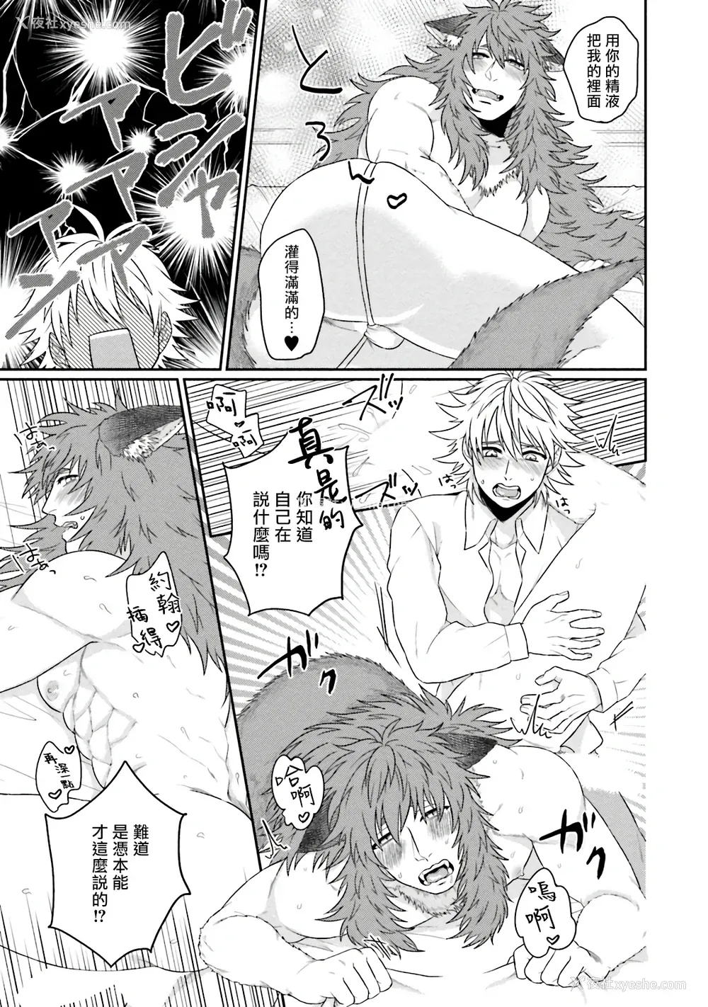 211P - [四方月ろーど] 昨日はおたのしみでしたね [拾荒者汉化组] [Digital]