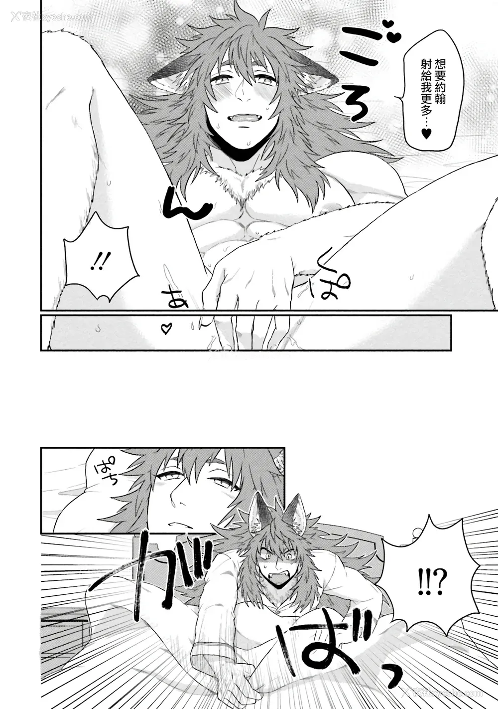 214P - [四方月ろーど] 昨日はおたのしみでしたね [拾荒者汉化组] [Digital]