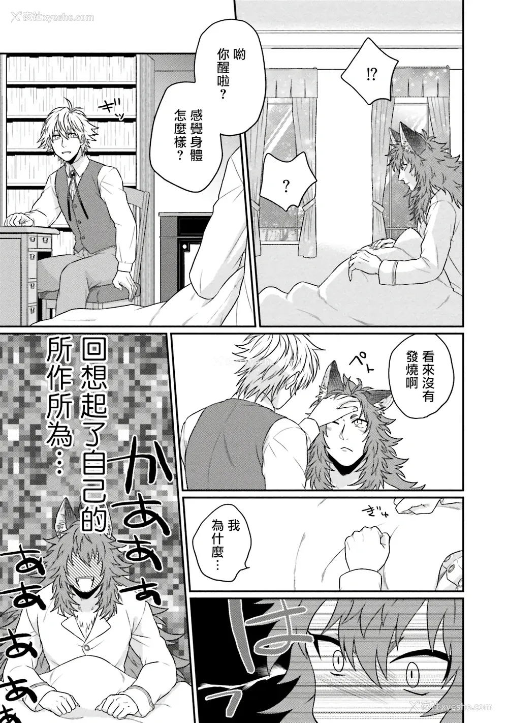 215P - [四方月ろーど] 昨日はおたのしみでしたね [拾荒者汉化组] [Digital]