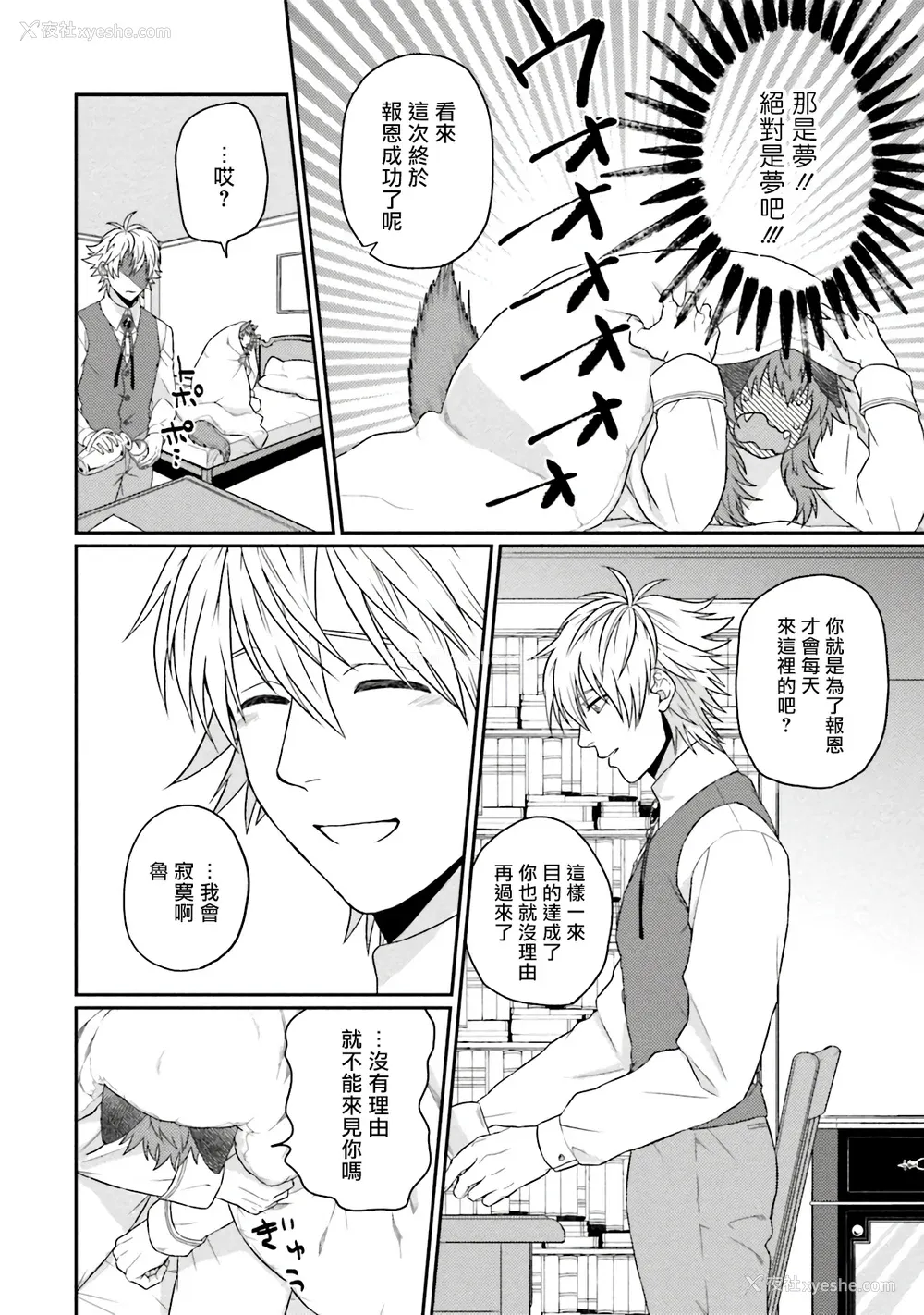 216P - [四方月ろーど] 昨日はおたのしみでしたね [拾荒者汉化组] [Digital]