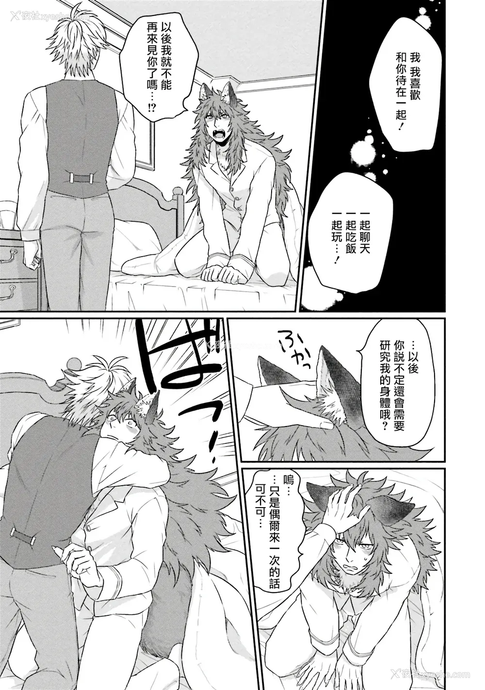 217P - [四方月ろーど] 昨日はおたのしみでしたね [拾荒者汉化组] [Digital]