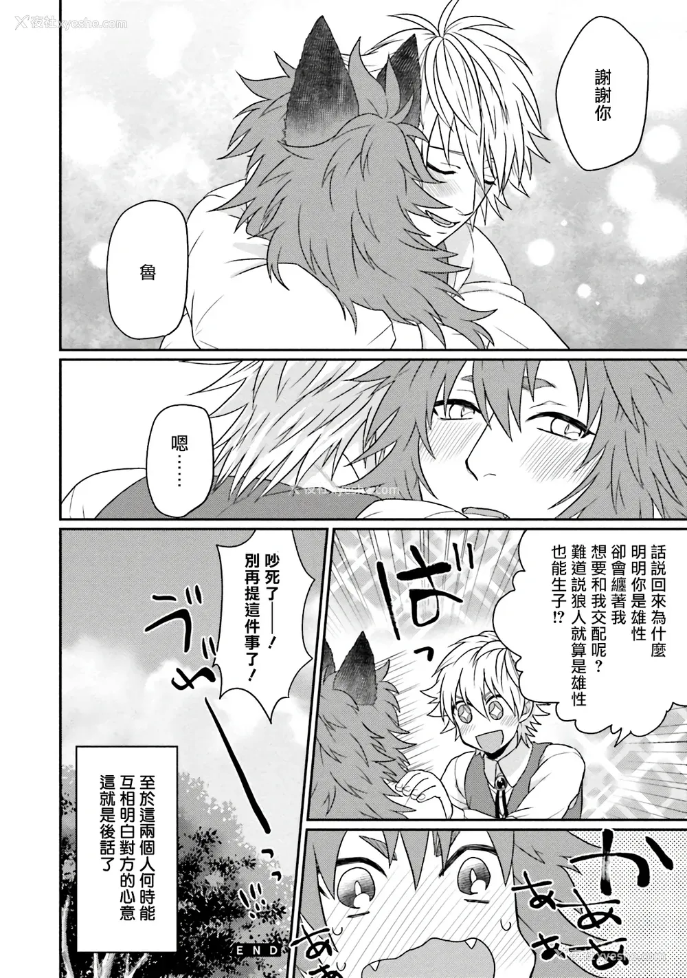 218P - [四方月ろーど] 昨日はおたのしみでしたね [拾荒者汉化组] [Digital]