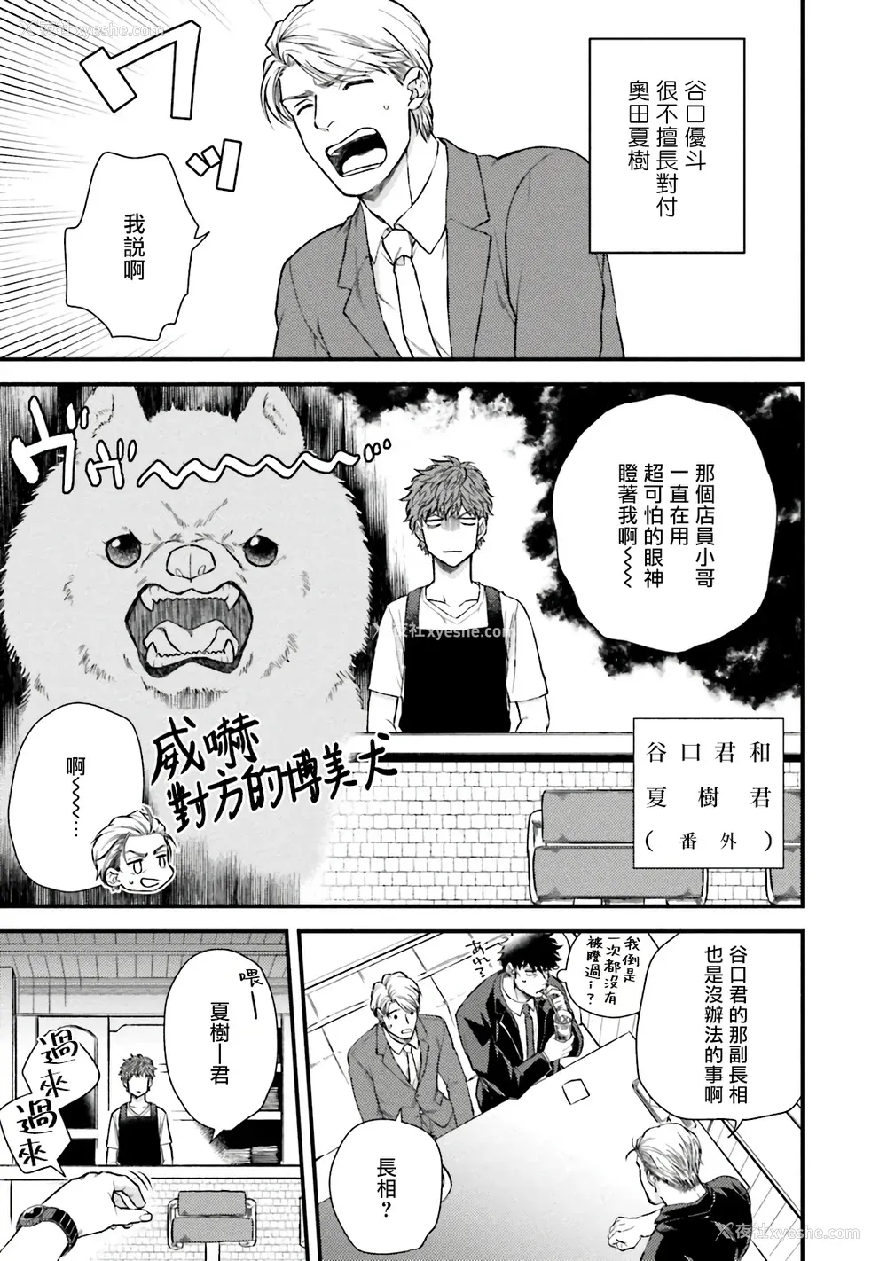 219P - [四方月ろーど] 昨日はおたのしみでしたね [拾荒者汉化组] [Digital]