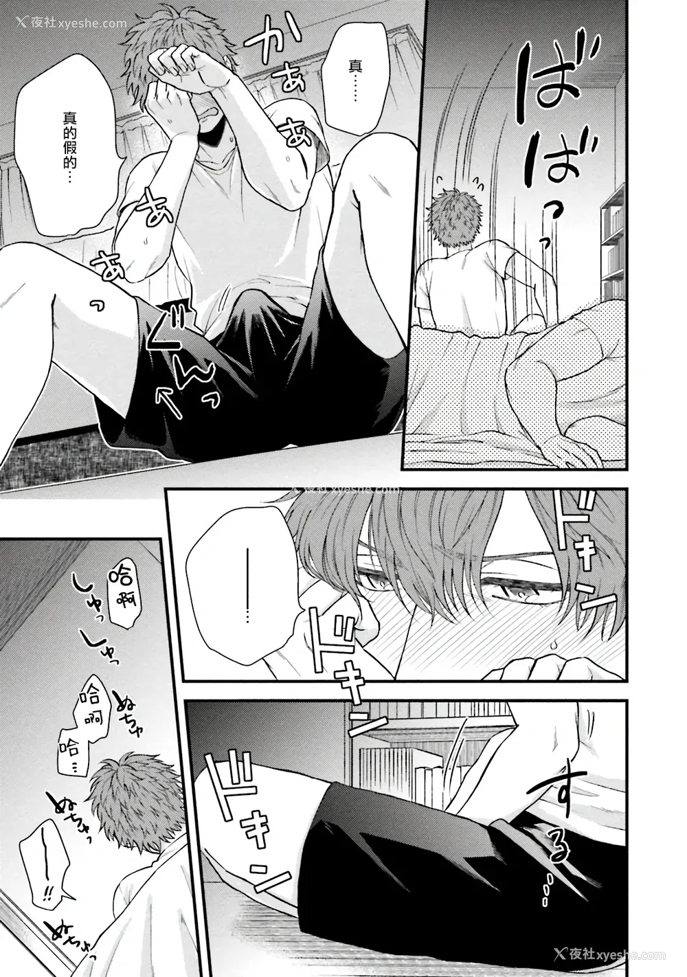 21P - [四方月ろーど] 昨日はおたのしみでしたね [拾荒者汉化组] [Digital]