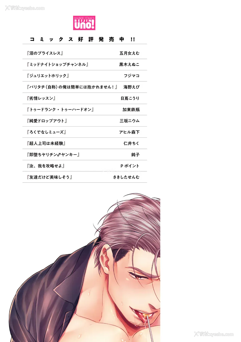 226P - [四方月ろーど] 昨日はおたのしみでしたね [拾荒者汉化组] [Digital]