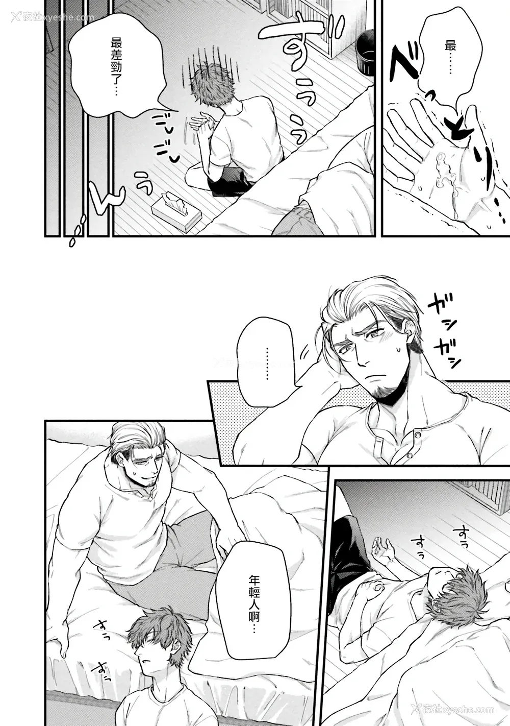 22P - [四方月ろーど] 昨日はおたのしみでしたね [拾荒者汉化组] [Digital]