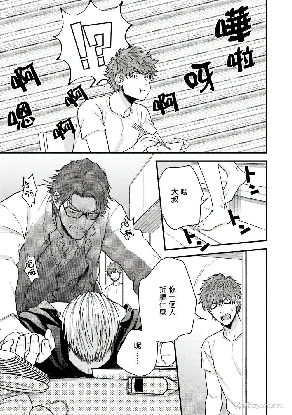 25P - [四方月ろーど] 昨日はおたのしみでしたね [拾荒者汉化组] [Digital]