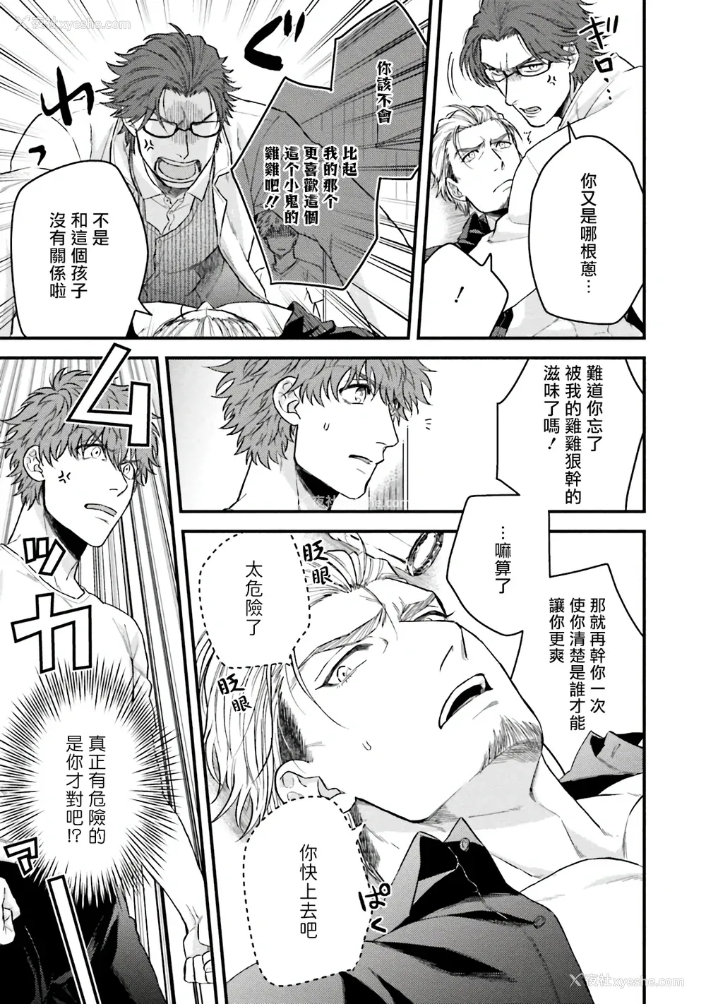 27P - [四方月ろーど] 昨日はおたのしみでしたね [拾荒者汉化组] [Digital]